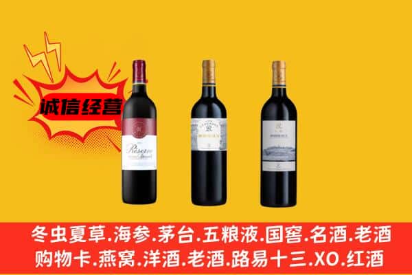 咸宁市咸安上门回收拉菲价格