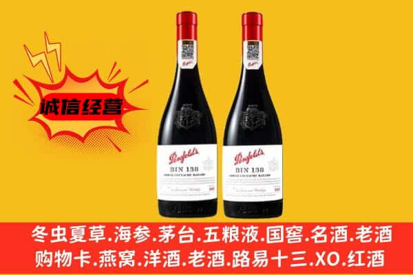 咸宁市咸安上门回收奔富价格