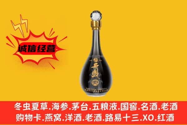 咸宁市咸安上门回收西凤酒价格