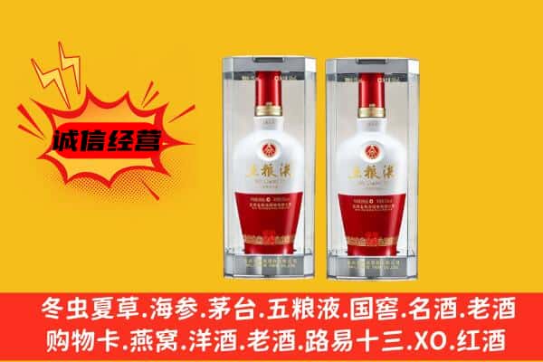 咸宁市咸安上门回收五粮液1618价格