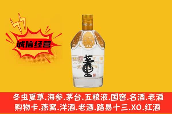 咸宁市咸安上门回收老董酒价格