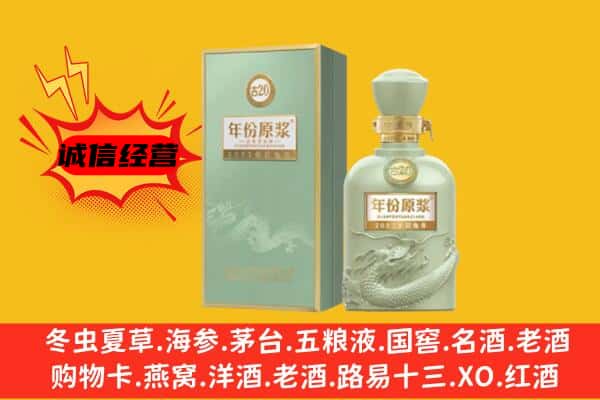 咸宁市咸安上门回收古井贡酒价格