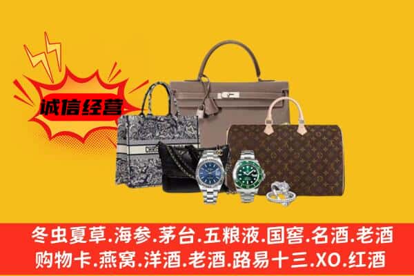 咸宁市咸安回收奢侈品