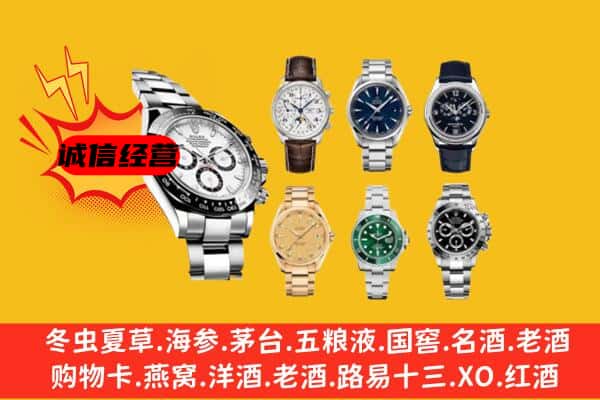 咸宁市咸安回收名表