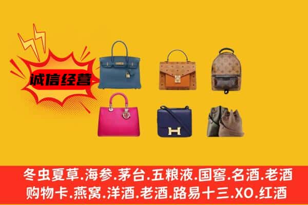 咸宁市咸安回收名包