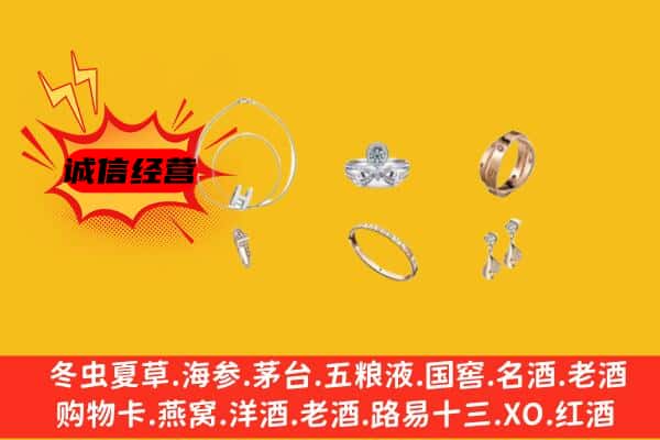 咸宁市咸安回收首饰