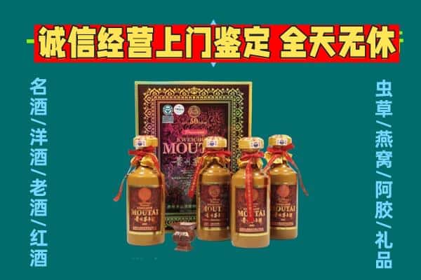 咸宁市咸安回收茅台酒瓶